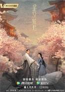 2025年粤港澳大湾区（阳山）“香雪制药杯”第二届匹克球公开赛开赛